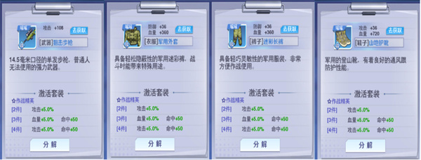 校花梦工厂套装介绍