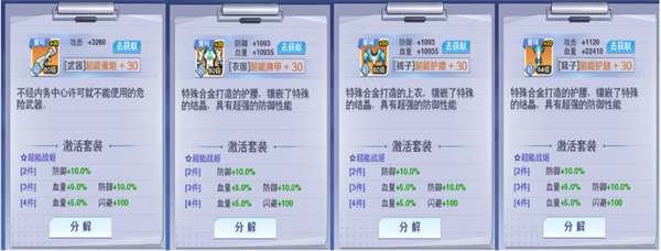 校花梦工厂套装介绍