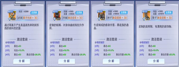 校花梦工厂套装介绍