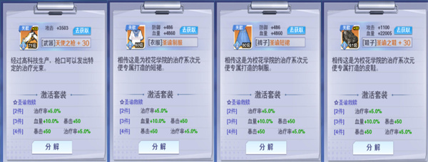 校花梦工厂套装介绍