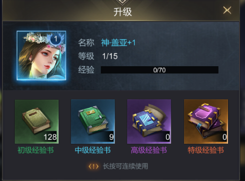 帝国雄师战力提升攻略