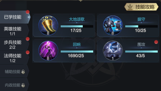 帝国雄师战力提升攻略