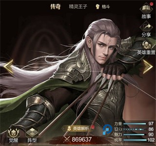 帝国雄师角色介绍