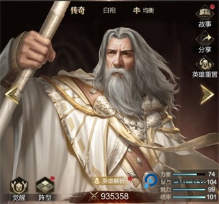 帝国雄师角色介绍