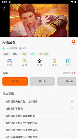 漫书影 2.0.9.1 手机版 2