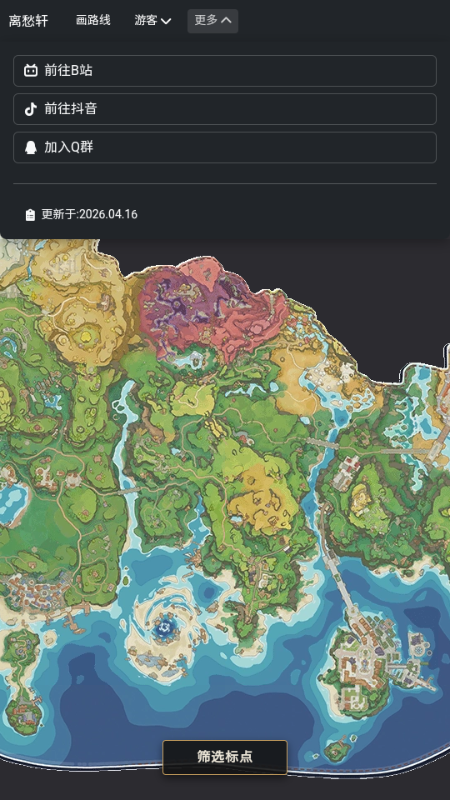 洛克王国maptracker流光 1.0.1 最新版 1