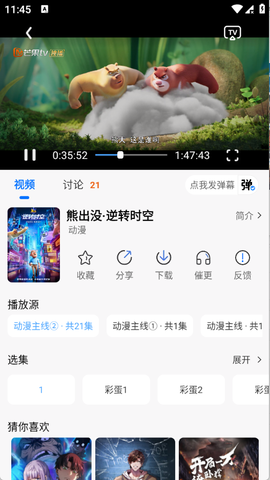WC漫漫 3.3.0 手机版 2