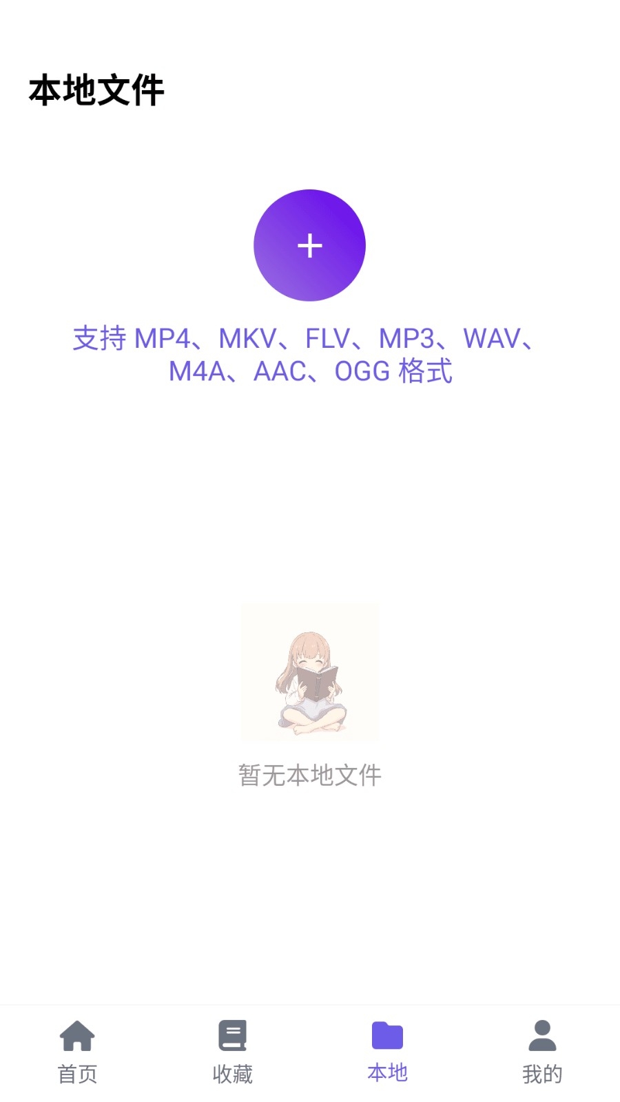 歪歪动漫乐园 6.2.1 手机版 2