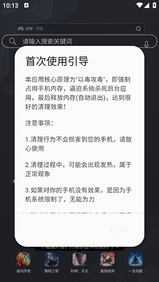 内存杀手 1.0.5 官方版 1
