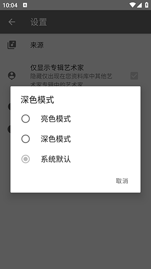 Blade播放器 2.2.2 手机版 3