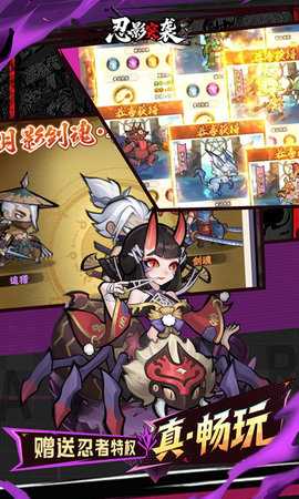 忍影突袭 1.0 最新版 1