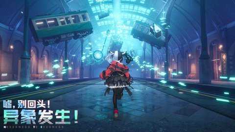 异环云游戏 1.0.1 安卓版 1