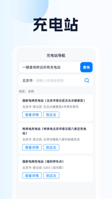 全球定位导航助手 1.0.1 手机版 3