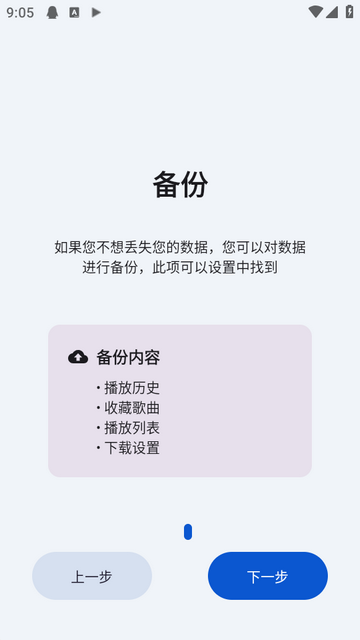 简音音乐 4.1.1 最新版 2