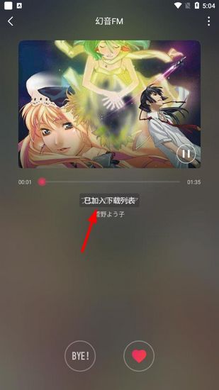 幻音音乐 3.2.4 手机版 2