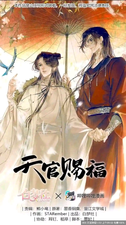 漫画客 2.3.3 安卓版 2