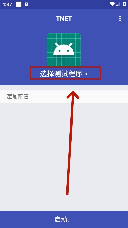 tnet弱网 9.9.9 最新版 2