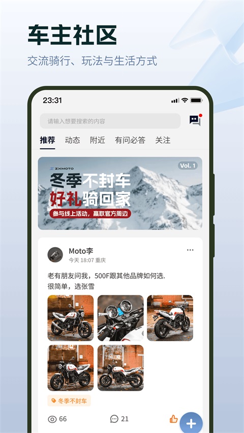 张雪机车 1.3.4 手机版 4