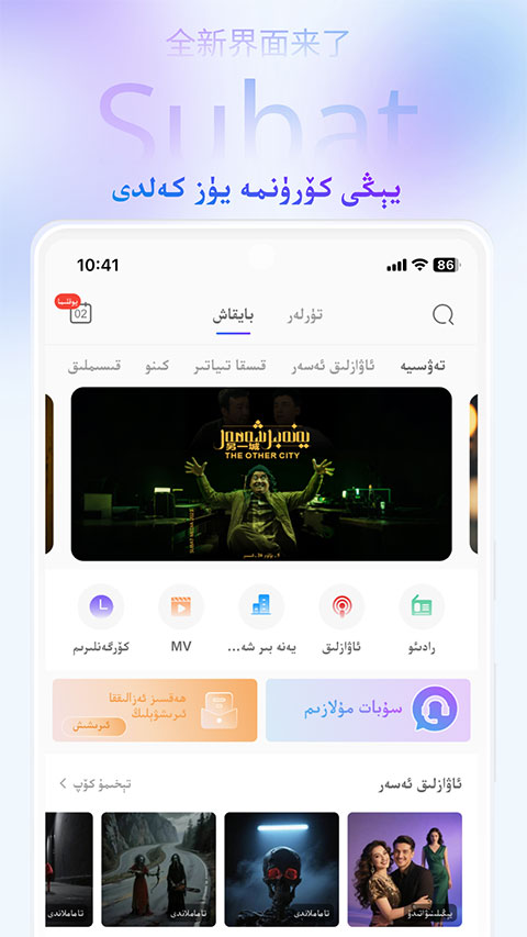 Subat 4.3.4 官方版 3