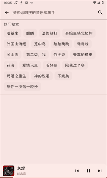 听点音乐pro 1.0.4 手机版 1