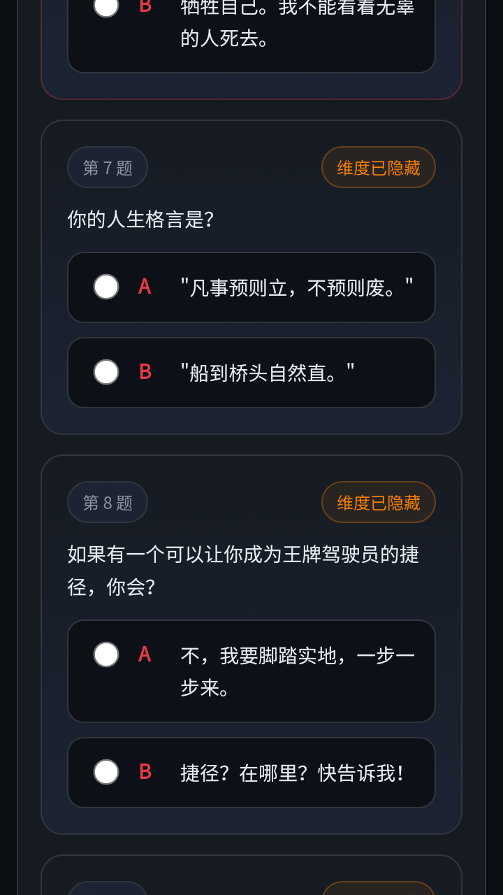 MSGTI机动战士高达驾驶员抽象人格测试 1.0 手机版 2