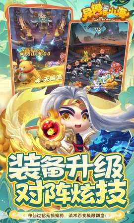 异兽在山海0.1折 1.0.0 最新版 4