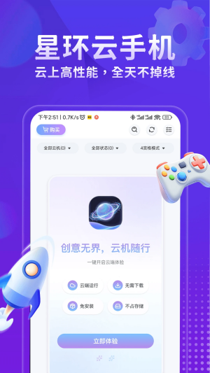 星环云 V1.4.1 最新版 1