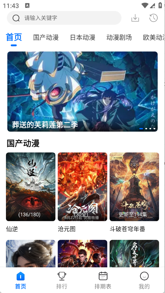 WC漫漫 3.3.0 手机版 3