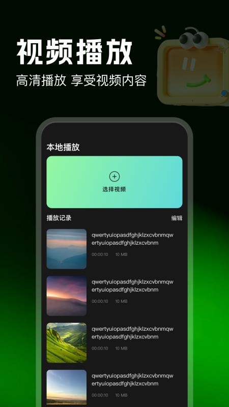 边缘视频编辑 1.1 安卓版 3