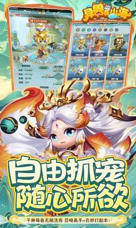 异兽在山海0.1折 1.0.0 最新版 3