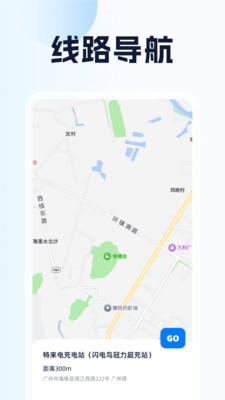 全球定位导航助手 1.0.1 手机版 2