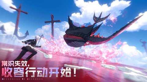 异环云游戏 1.0.1 安卓版 2