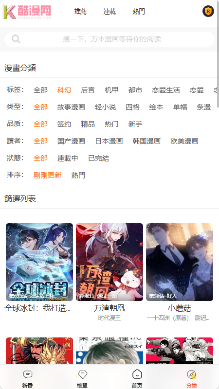 酷漫网 1.0.1 手机版 1