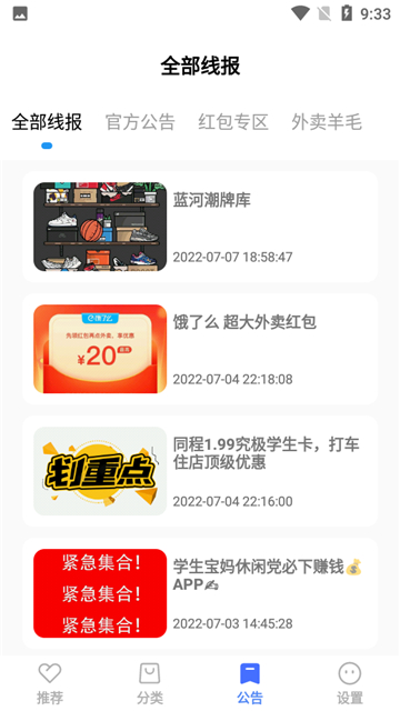 蓝羽软件库 5.4 手机版 1