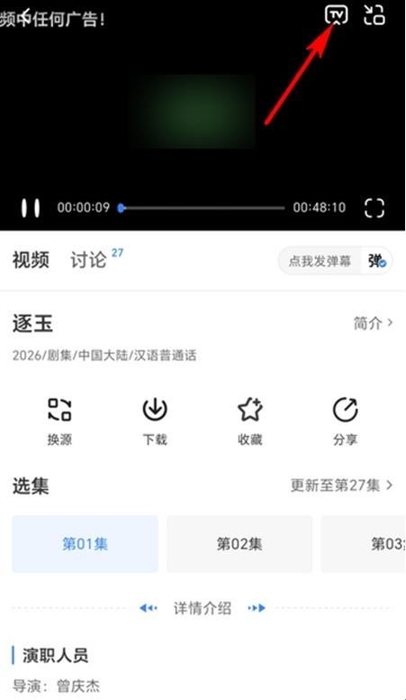 咸鱼追剧 4.0.4 最新版 1