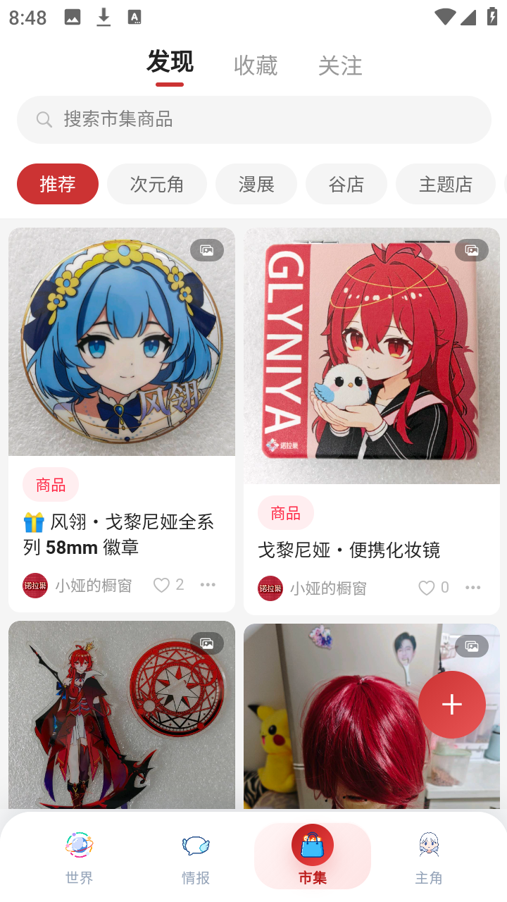 诺拉巢 1.1.24 最新版 3