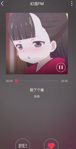 幻音音乐 3.2.4 手机版 1