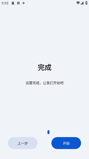 简音音乐 4.1.1 最新版 3