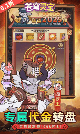 苍穹灵宝红包版 1.0.0 最新版 3