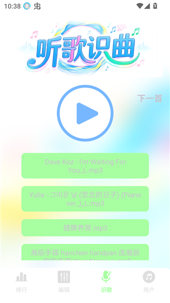气泡音乐 1.2 最新版 2