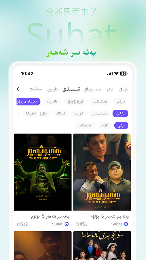 Subat 4.3.4 官方版 2