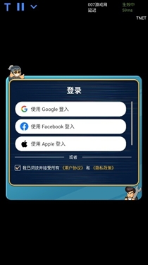tnet弱网 9.9.9 最新版 1