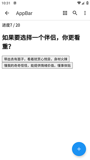 XPTI人格测试 1.1.1 最新版 3