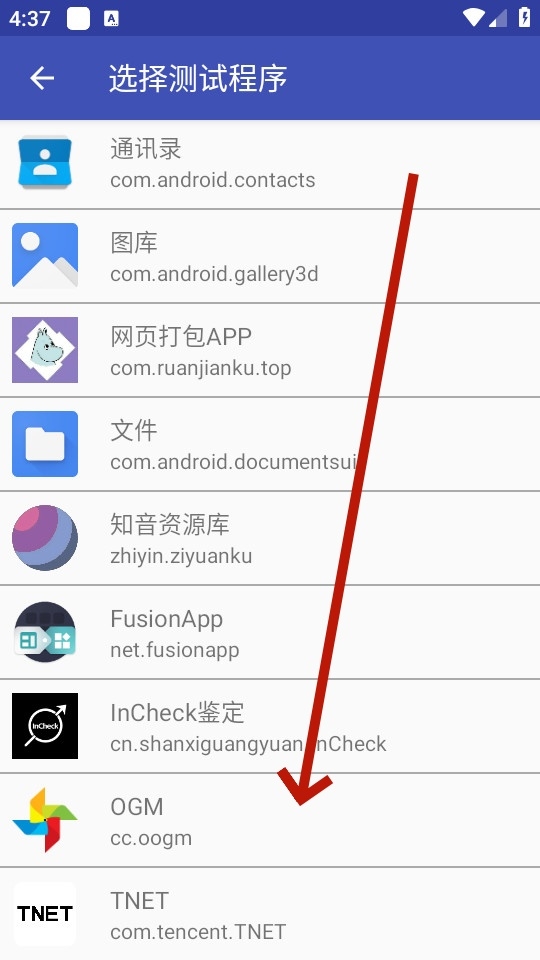 tnet弱网 9.9.9 最新版 3