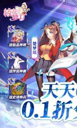 校花梦工厂0.05折 1.0 安卓版 0