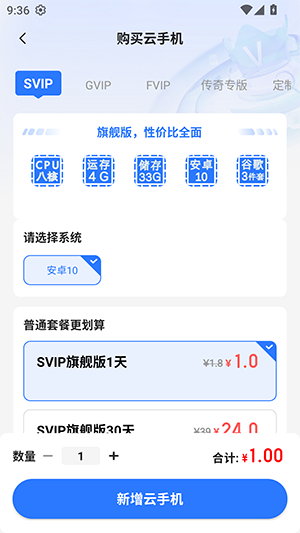 小清云 5.9.6.2 手机版 3