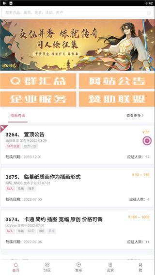画师联盟 2.0.0 最新版 3