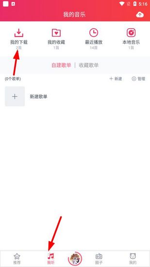 幻音音乐 3.2.4 手机版 3