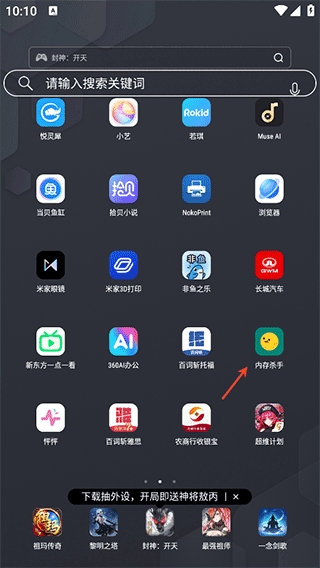 内存杀手 1.0.5 官方版 2