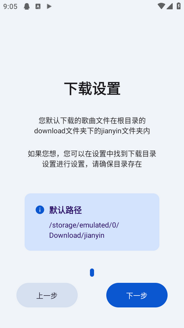 简音音乐 4.1.1 最新版 1